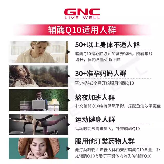 GNC Coenzyme Q10 ປ້ອງກັນຫົວໃຈອ່ອນຂອງແຄບຊູນ