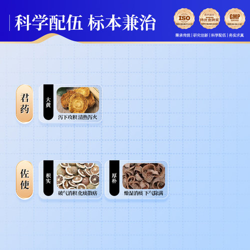 万国制药集团信宏小承气汤非仙丰泄热通便消痞除满阳明实热便秘 - 图1