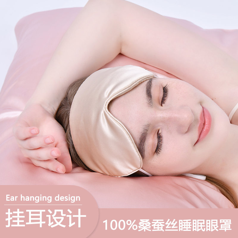 Dr.jinsi100%6A级真丝遮光睡眠专用桑蚕丝眼罩j - 图0