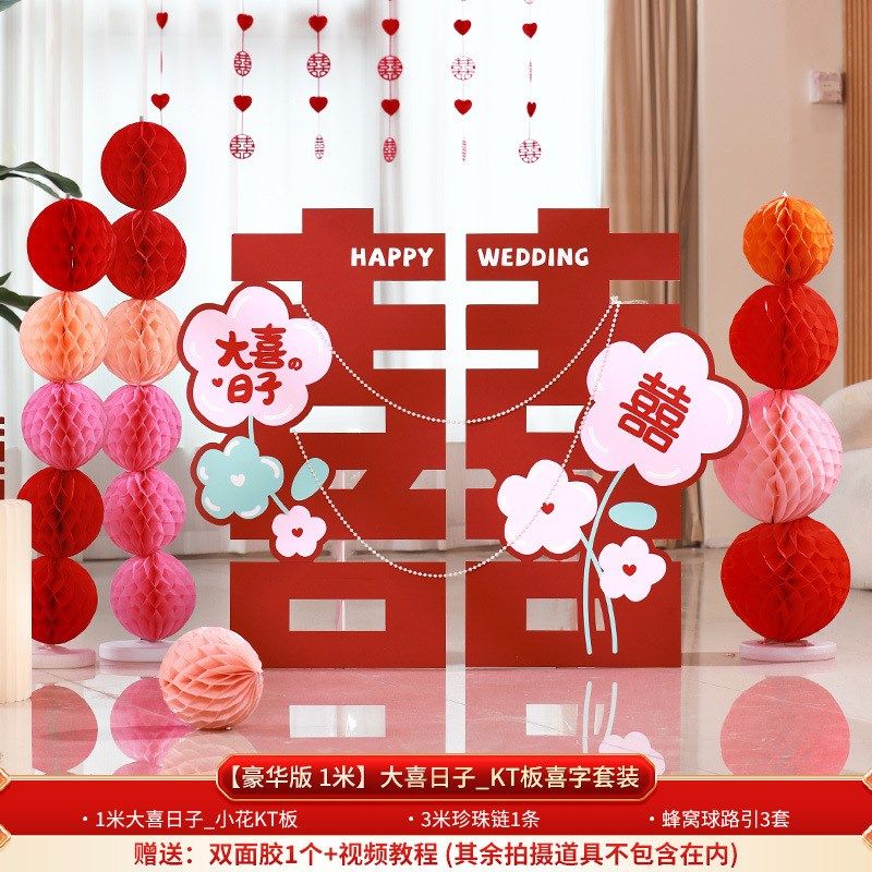 立体喜字kt板落地摆件订婚宴背景婚礼装饰婚房布置大囍字结婚用品,淘宝优惠券,粉丝福利购,淘宝优惠卷