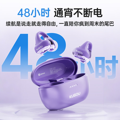 酷狗音乐6.0蓝牙耳机耳夹无线不入耳式运动高音质长续航新款KG280 - 图1