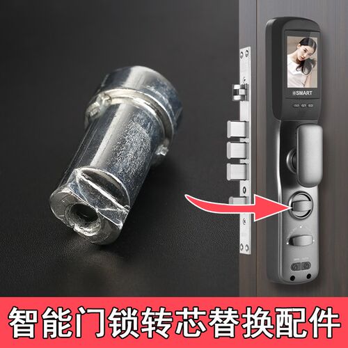 小蛮腰全自动智能l锁电机轴室内门电子锁具配件后锁转芯门锁五金 - 图2