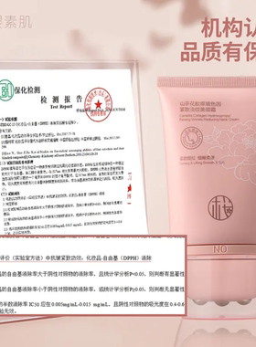 樱素肌山茶花胶原玻色因美颈霜滚轮按摩紧致淡纹提拉颈部护理霜