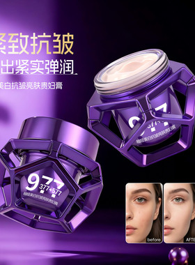 YOUYA柚娅美白抗皱亮肤贵妇膏镂空晶钻素颜霜面霜补水紧致滋润