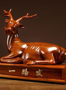 花梨木雕梅花鹿摆件实木质动物家居客厅寓意装饰摆设乔迁开业礼品