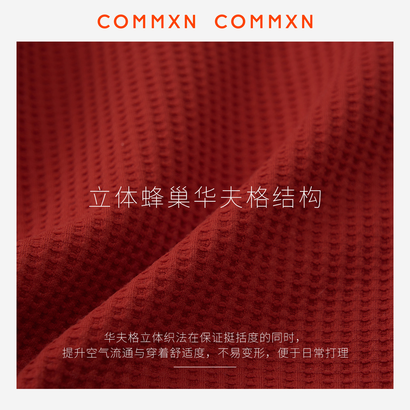 COMMXN·律动华夫格卫衣/长袖/裤子休闲运动套装2026春季新款女装,淘宝优惠券,粉丝福利购,淘宝优惠卷