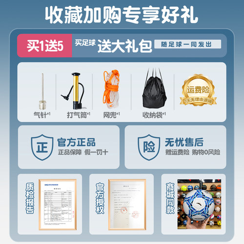 安踏足球儿童小学生专用球正品五号成人中考学生专业训练比赛5号 - 图2