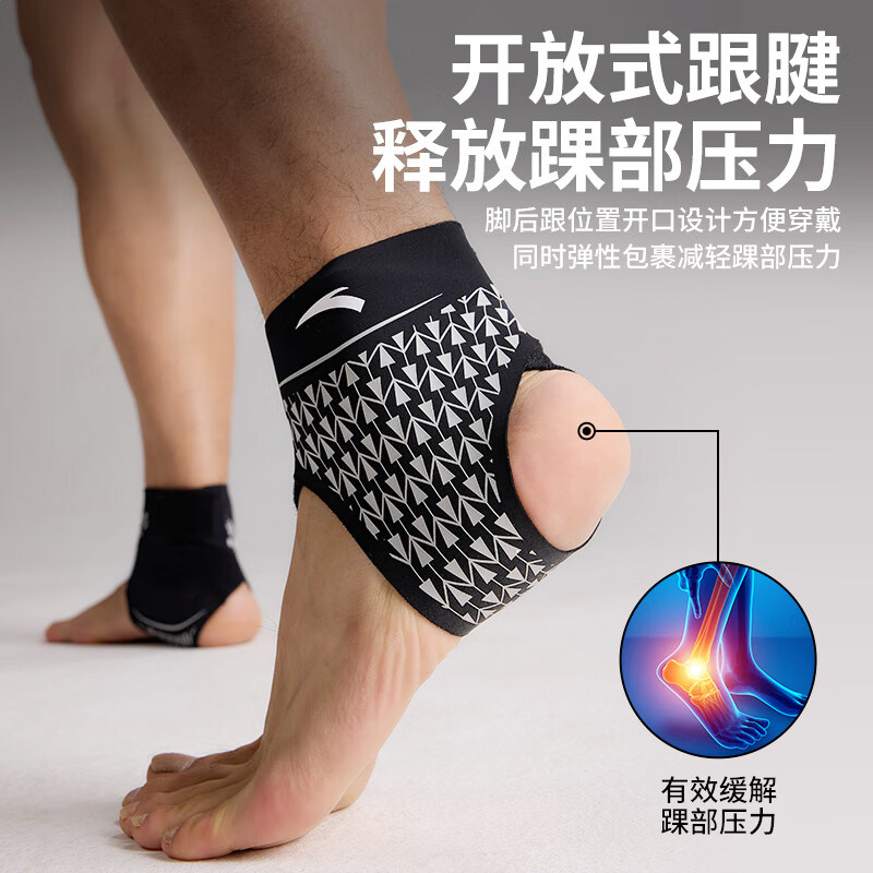 安踏护踝防崴脚护脚踝护具篮球运动足球保护套跑步女脚腕关节男,淘宝优惠券,粉丝福利购,淘宝优惠卷