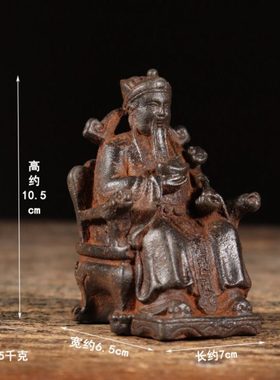 铁器仿古纯铁财神坐像中式复古陈设摆件家居饰品装饰摆设收藏包邮