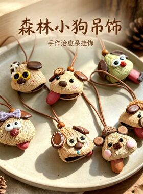 手工挂件豆荚娃娃手天然风铃