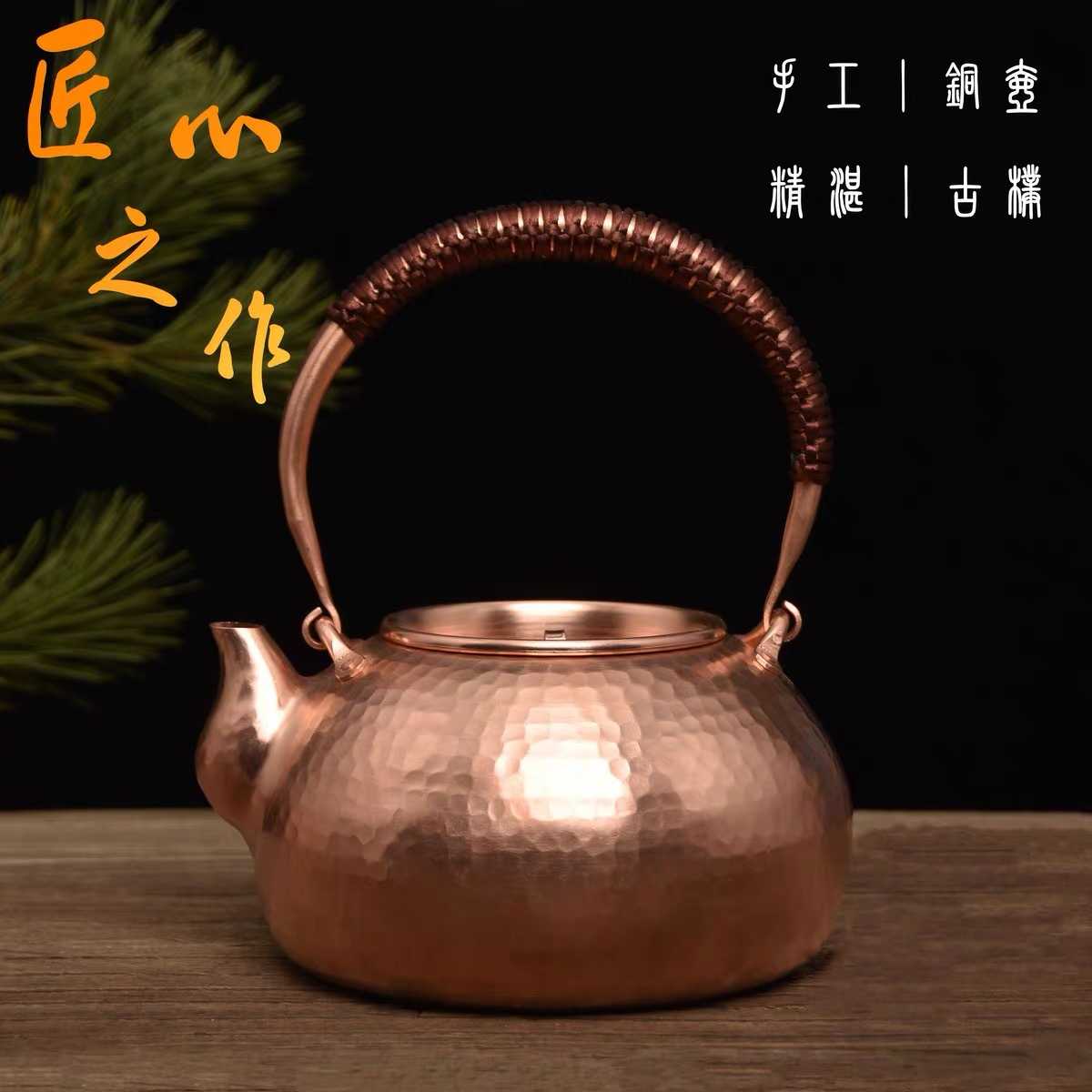 Copper teapot, copper teapot, copper kettle, copper teapot, retro teapot, handle ring, copper kettle, 1300ml