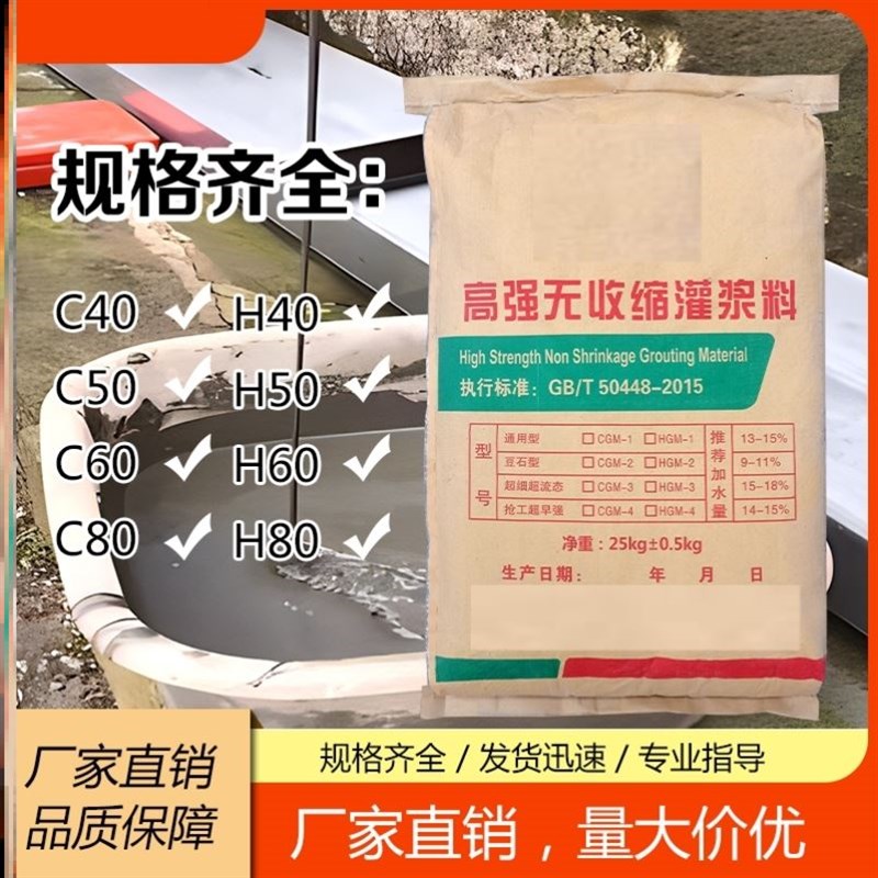 灌浆料螺栓钢结构基础无收缩灌z浆料二次灌浆料套筒超细水泥加固 - 图1