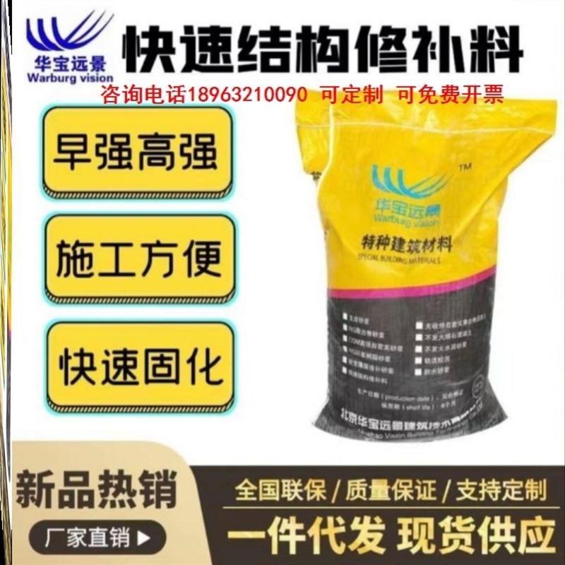 灌浆料螺栓钢结构基础无收缩灌z浆料二次灌浆料套筒超细水泥加固 - 图0