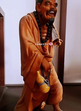 石湾陶瓷活佛济公罗汉摆件中式家居门客厅会所喜庆酒厂济公颠和尚