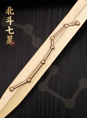 纯黄铜道仪北斗七星剑，全铜剑，剑饰，天狮剑坠，大小规格