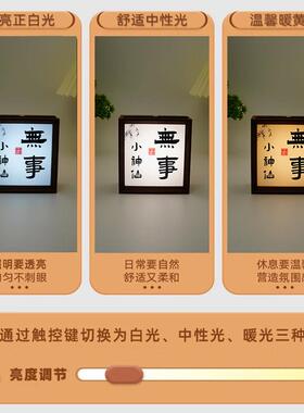中式小夜灯书法装饰气氛灯高级禅意茶室布置桌面饰品工艺礼品摆饰