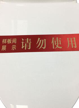 可印字样板房间卫生间马桶装饰缎带坐便器卫浴展厅捆绑花封条摆件