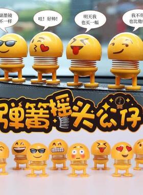 汽车用品摇头公仔中控台小黄车载摆件车内饰品装饰网红2023新款
