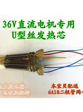 大功率专业吹风机交直流发热丝电阻变频加热芯架发廊吹风机火热丝