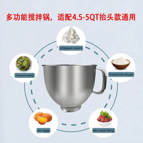 kitchenaid厨师机KA配件不锈钢适用于5QT/6QT/7QT凯膳怡搅拌碗 - 图2