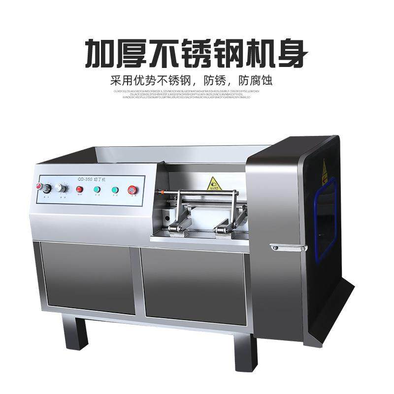 全自动鲜肉微冻肉切丁机多功能不锈钢果蔬切条机鸡胸肉切丁机厂家,淘宝优惠券,粉丝福利购,淘宝优惠卷
