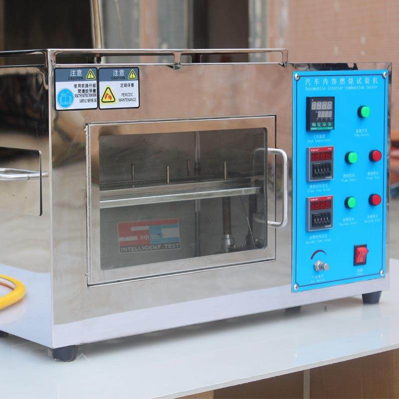 汽车内饰燃烧试验机座套可燃烧性能测试机防火材料阻燃测试试验箱,淘宝优惠券,粉丝福利购,淘宝优惠卷