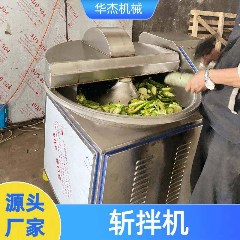 墨鱼丸肉泥乳化斩拌机商用多功能不锈钢辣椒蔬菜斩切设备,淘宝优惠券,粉丝福利购,淘宝优惠卷