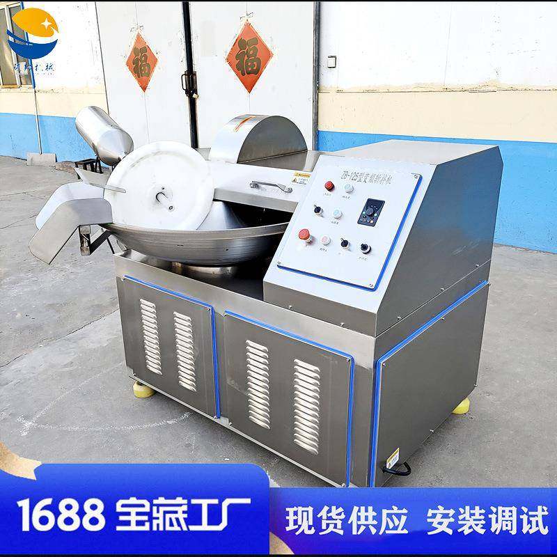 全自动变频高速斩拌设备猪鱼肉制品80斩拌机不锈钢20斩拌机厂家,淘宝优惠券,粉丝福利购,淘宝优惠卷
