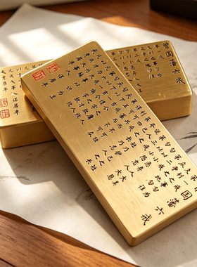 黄铜曾国藩六戒镇纸刻字定制