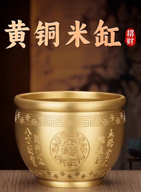 黄铜百福缸聚财存钱罐