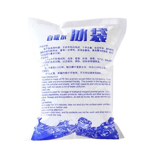【冰鲜达】加厚吸水冰袋冷藏保鲜50个