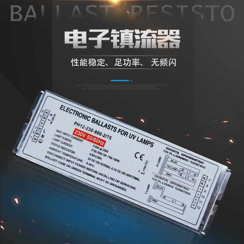 UV光氧光解灯管紫外线杀菌电子镇流器 废气杀菌灯电子镇流器2/75W,淘宝优惠券,粉丝福利购,淘宝优惠卷