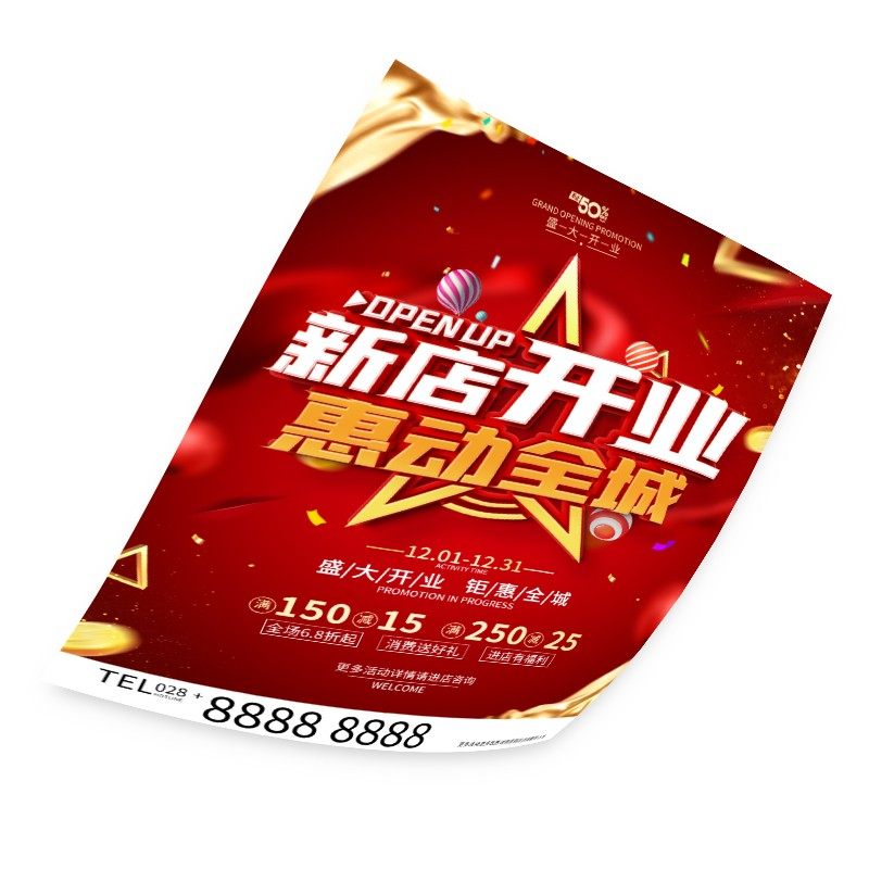 彩页宣传单印制a5单页印刷t定制广告传单免费设计a4a3海报打印dm,淘宝优惠券,粉丝福利购,淘宝优惠卷