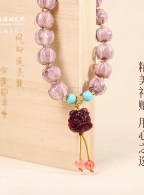 敦煌研究院紫琉璃手串女款醒狮手链高级感送女友送闺蜜送妈妈礼物