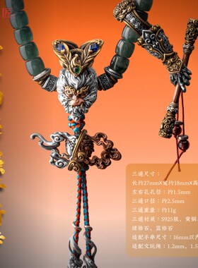 琢匠大圣三通文玩配饰悟空系列diy手串配珠国风银饰配件