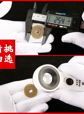 保粹评级十帝钱五帝钱开元大观太平祥符元丰通宝乾元重宝货泉五铢