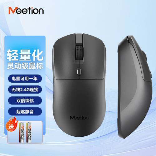 米神轻量化超长续航一年无线鼠标AA电池款极简化设计办公鼠标R546 - 图1