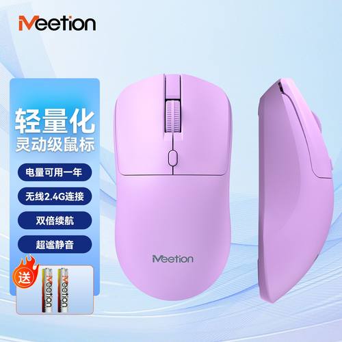 米神轻量化超长续航一年无线鼠标AA电池款极简化设计办公鼠标R546 - 图2