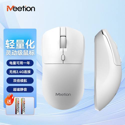 米神轻量化超长续航一年无线鼠标AA电池款极简化设计办公鼠标R546 - 图0