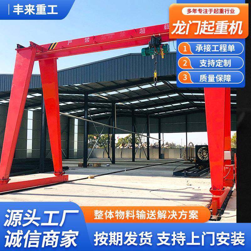 龙门式起重机厂家销售10吨龙门吊起重机废钢吊装5吨门式起重机,淘宝优惠券,粉丝福利购,淘宝优惠卷