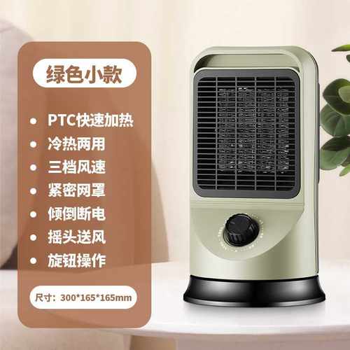 2025扬子PTC桌面台式暖风机家用办公室取暖器1500W迷你电暖气 - 图0