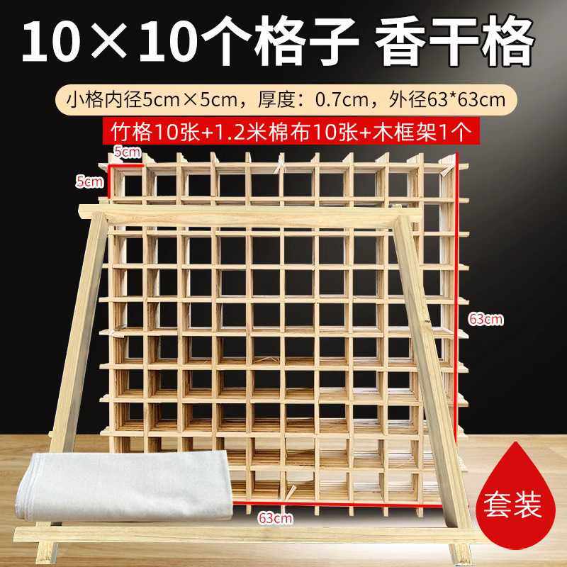 竹香干格豆干列子豆腐格子方形豆干格子模具专用全套豆腐干模具,淘宝优惠券,粉丝福利购,淘宝优惠卷