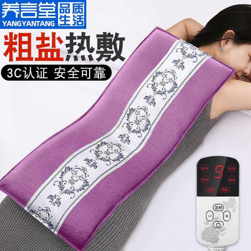 盐袋海盐粗盐热敷包电加热家用艾灸暖宫护腰带盐包热敷袋理疗袋子,淘宝优惠券,粉丝福利购,淘宝优惠卷