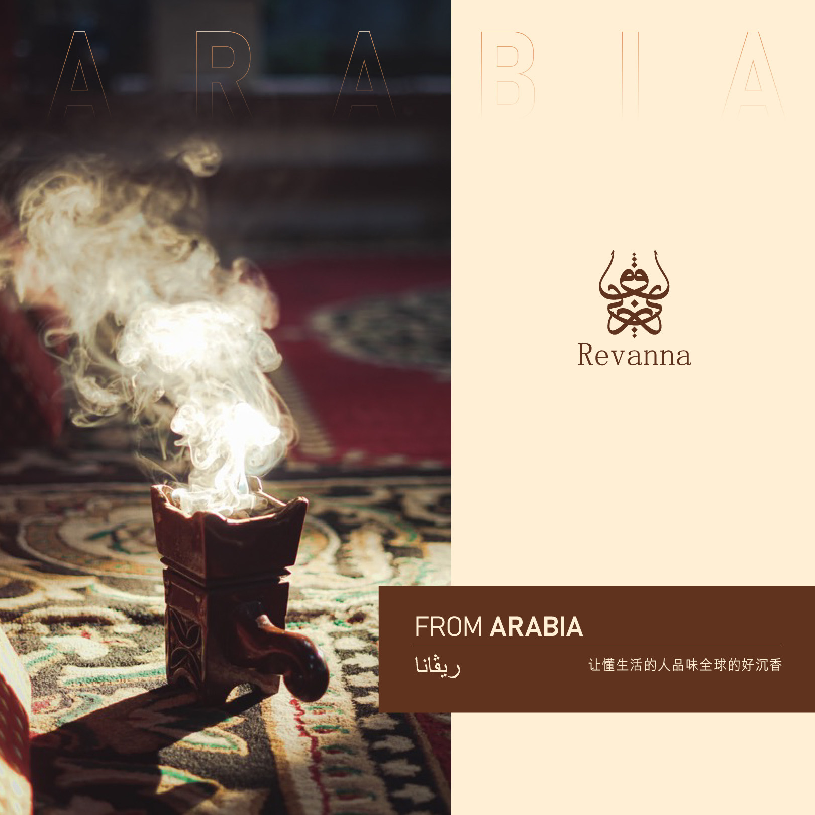 Revanna芮珐纳乌木沉香线香20g装,淘宝优惠券,粉丝福利购,淘宝优惠卷