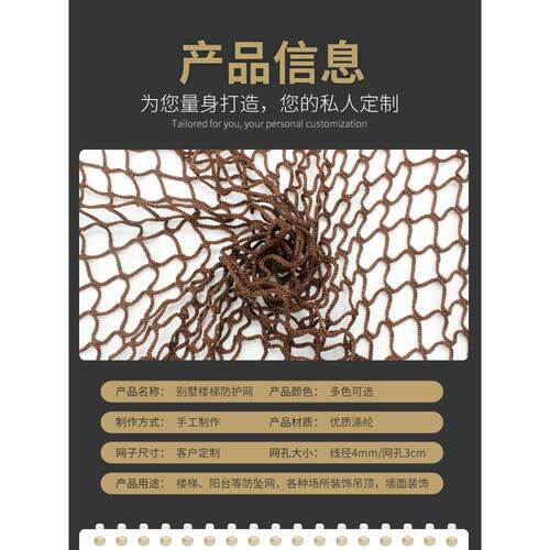 儿童楼梯阳台防护网防摔网楼梯防护网儿童安全网护栏网婴儿隔离网 - 图0