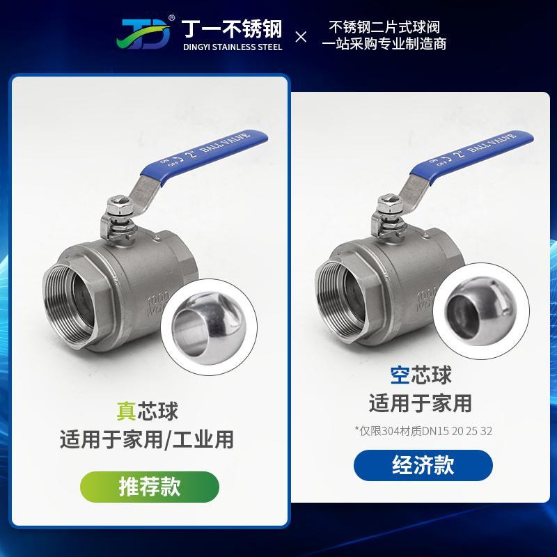304不锈钢球阀二片式球阀不锈钢304球阀丝扣筏门开关4 6分DN15 40 - 图3