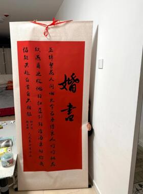 新中式婚书订婚书超大订婚仪式婚礼仪式（打印）大红色卷轴定制