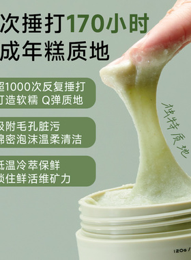 Arencia年糕洁面膏洗面奶深层清洁去黑头控油清洁毛孔深层洁净