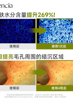 Arencia维生素C谷胱甘肽焕肤喷雾舒缓修复补水滋养保湿肌肤焕白