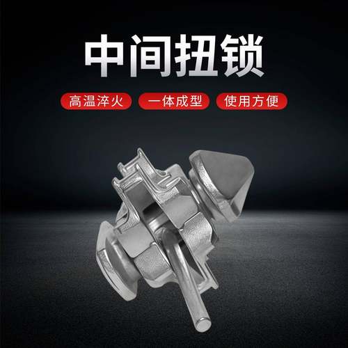 集装箱转锁半自动中间扭锁单锥燕尾锁连接固定配件吊装角件紧固件 - 图0